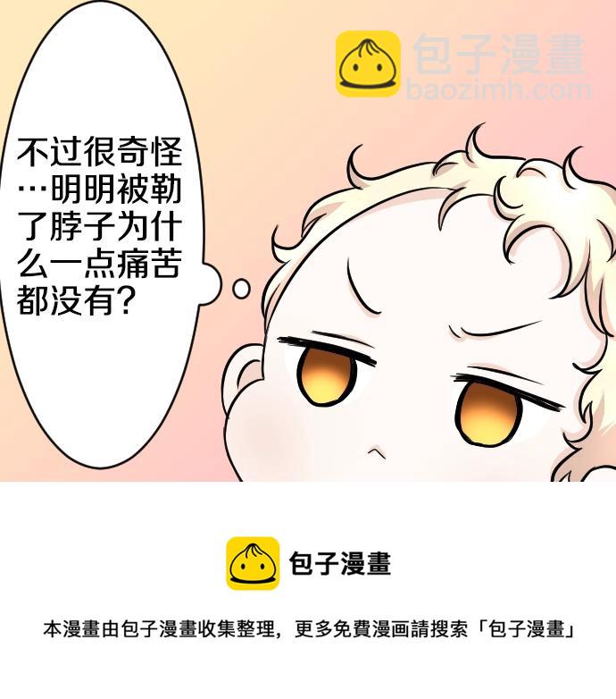 第13话 捐躯者(1/3)-第14话