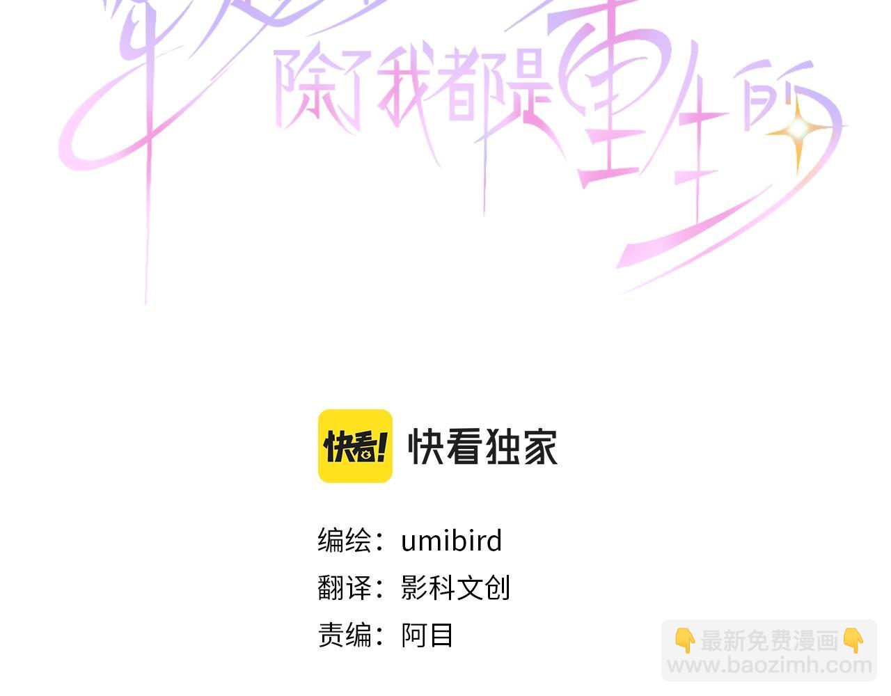 第13话 捐躯者(1/3)-第14话