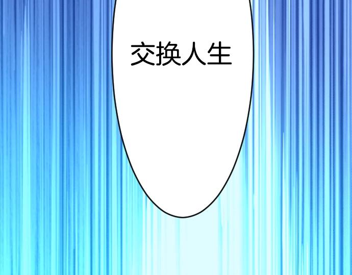 第15话 交换人生(1/3)-第16话