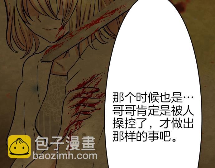 第19话 反目(1/3)-第20话