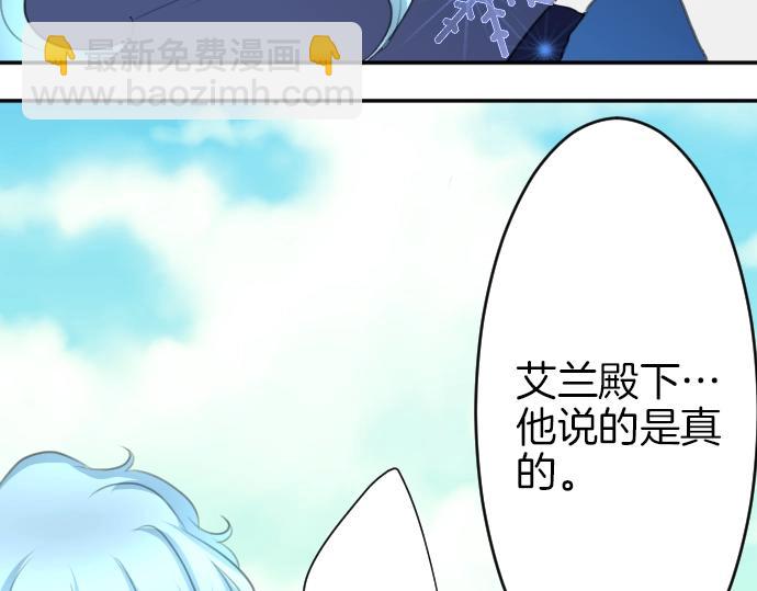 第19话 反目(1/3)-第20话