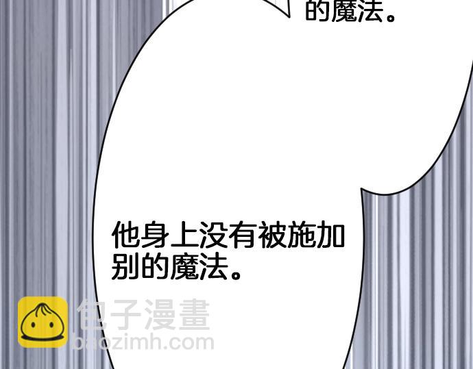 第19话 反目(1/3)-第20话