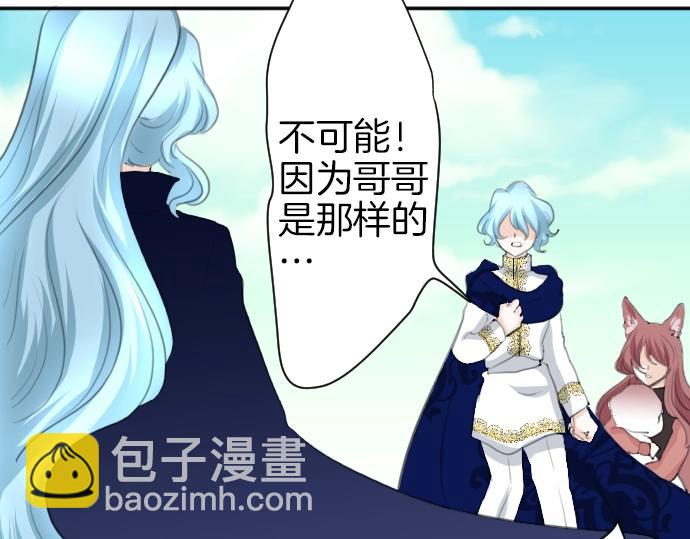 第19话 反目(1/3)-第20话