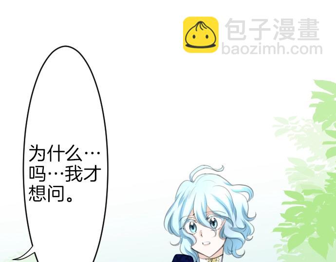 第19话 反目(1/3)-第20话