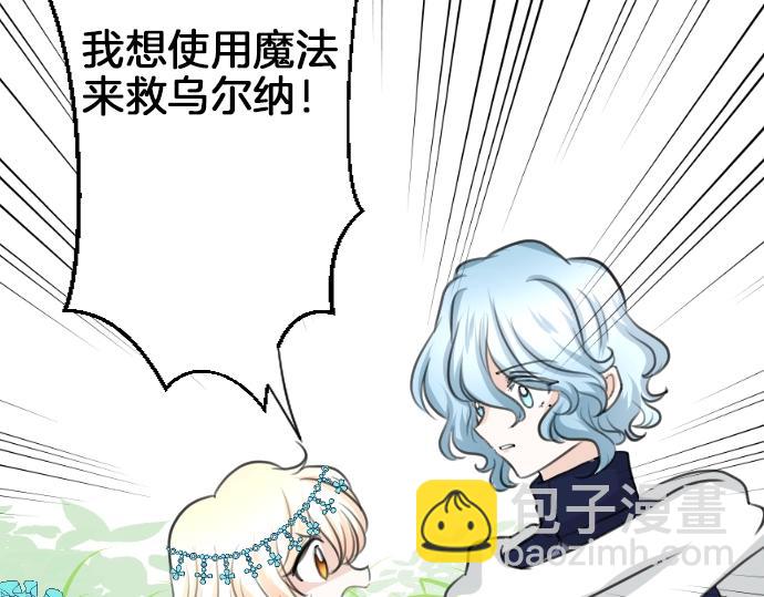 第21话 只有8岁(1/3)-第22话