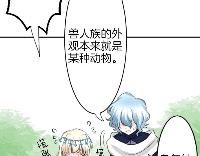 第21话 只有8岁(1/3)-第22话