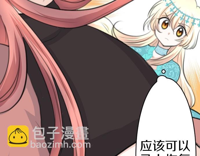 第27话 身体变透明？！(1/3)-第28话