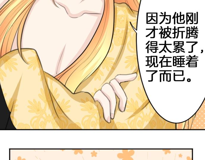 第27话 身体变透明？！(1/3)-第28话