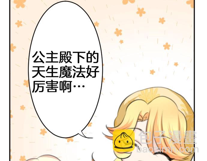 第27话 身体变透明？！(1/3)-第28话