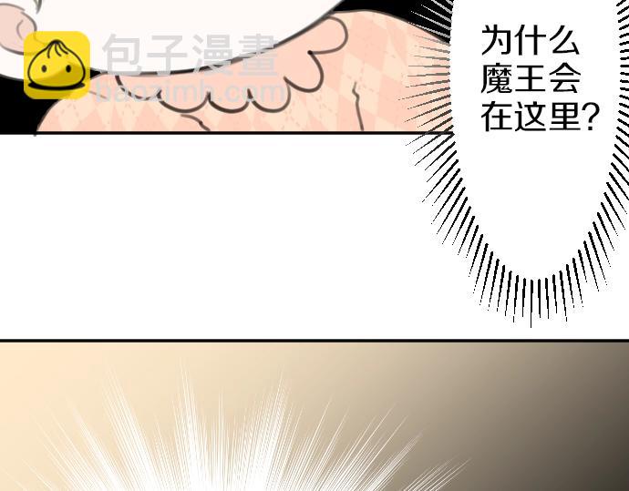 第29话 再见魔王(1/3)-第30话