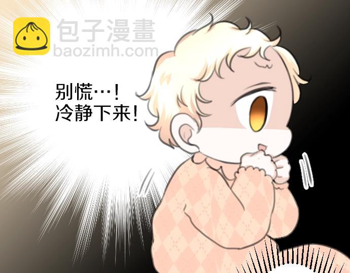 第29话 再见魔王(1/3)-第30话