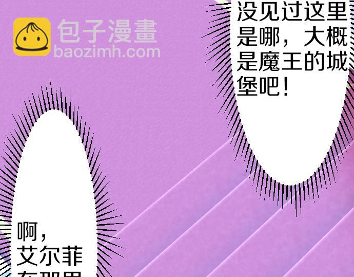 第29话 再见魔王(1/3)-第30话