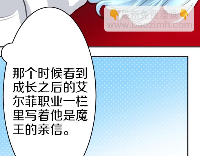 第29话 再见魔王(1/3)-第30话