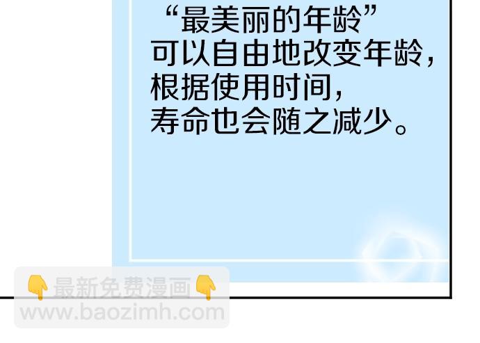 第29话 再见魔王(1/3)-第30话