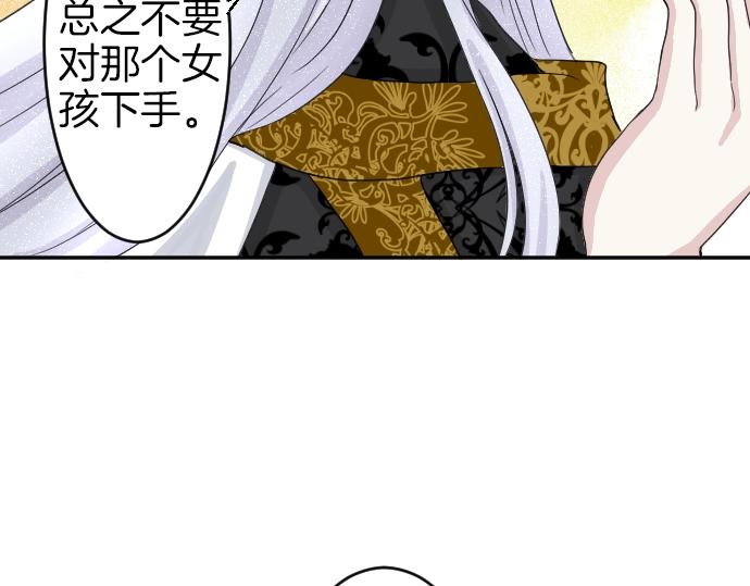 第3话 每日盯盯的魔王(1/3)-第4话