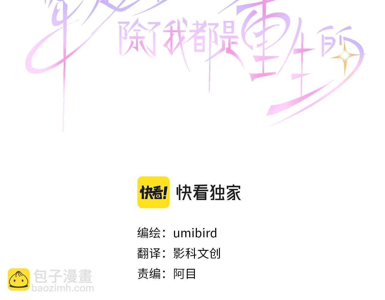 第3话 每日盯盯的魔王(1/3)-第4话