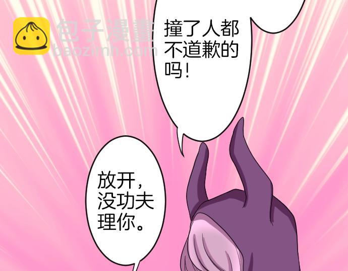 第3话 每日盯盯的魔王(1/3)-第4话