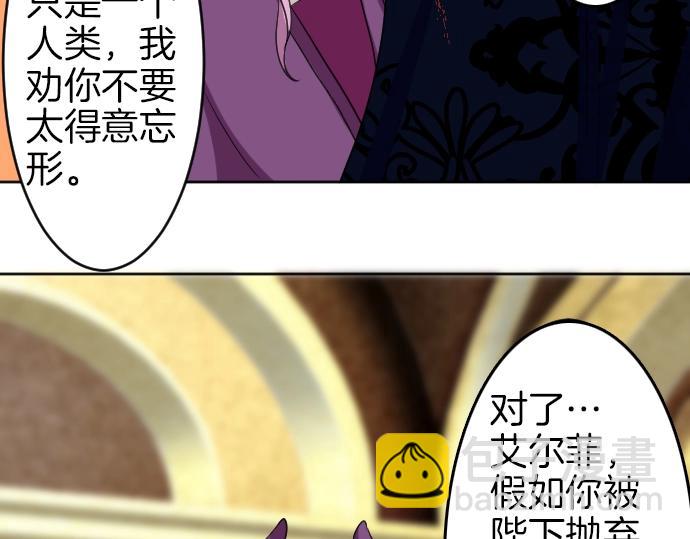 第3话 每日盯盯的魔王(1/3)-第4话