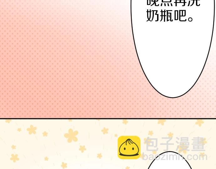 第31话 魔王喂奶(1/3)-第32话