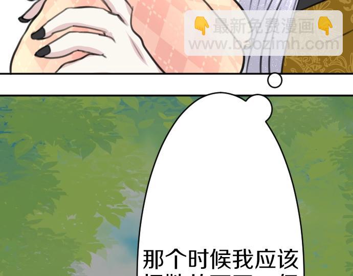 第31话 魔王喂奶(1/3)-第32话