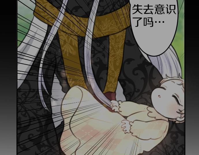 第31话 魔王喂奶(1/3)-第32话