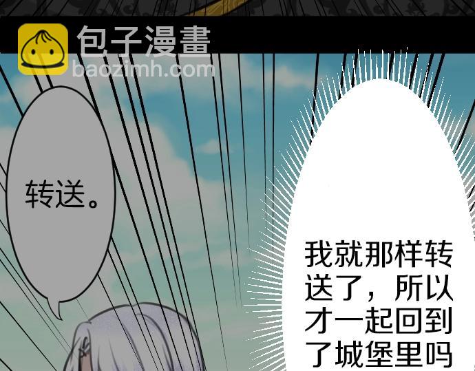 第31话 魔王喂奶(1/3)-第32话