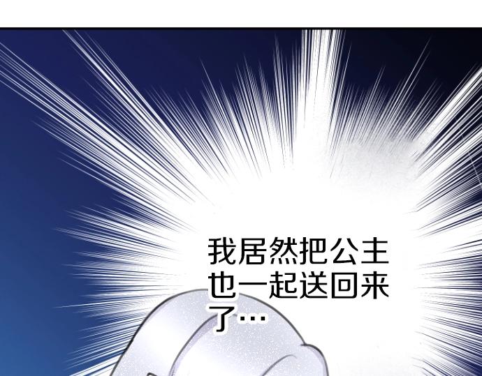 第31话 魔王喂奶(1/3)-第32话