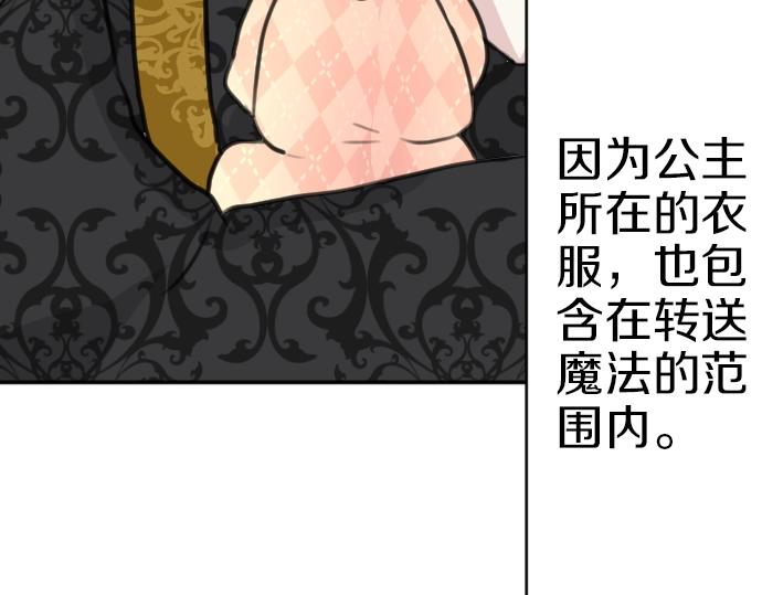 第31话 魔王喂奶(1/3)-第32话