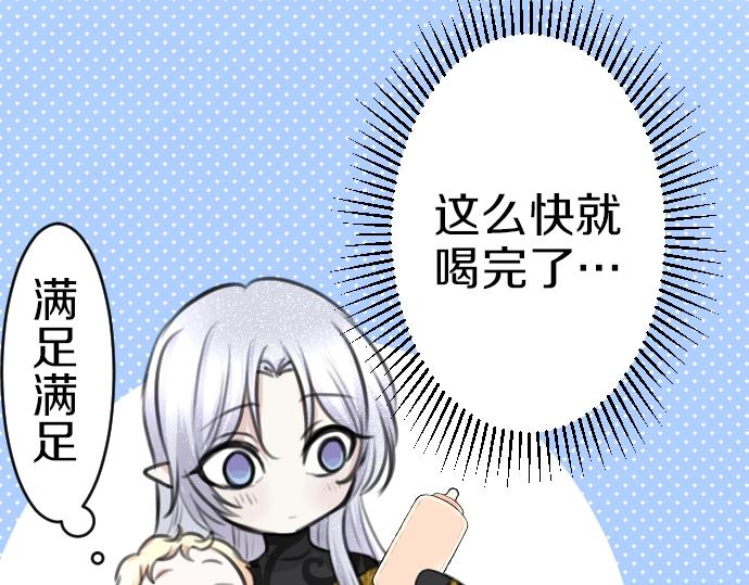 第31话 魔王喂奶(1/3)-第32话