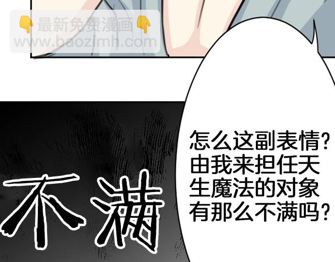 第33话 天生魔法(1/3)-第34话