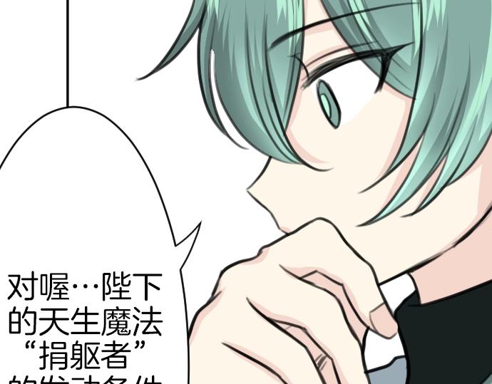 第33话 天生魔法(1/3)-第34话