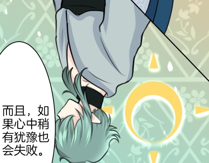 第33话 天生魔法(1/3)-第34话