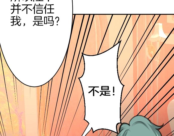 第33话 天生魔法(1/3)-第34话