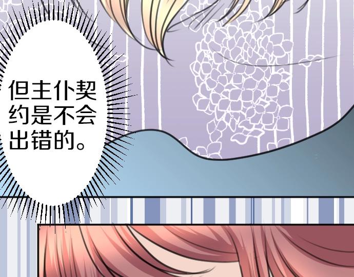 第35话 连接上了(1/3)-第36话