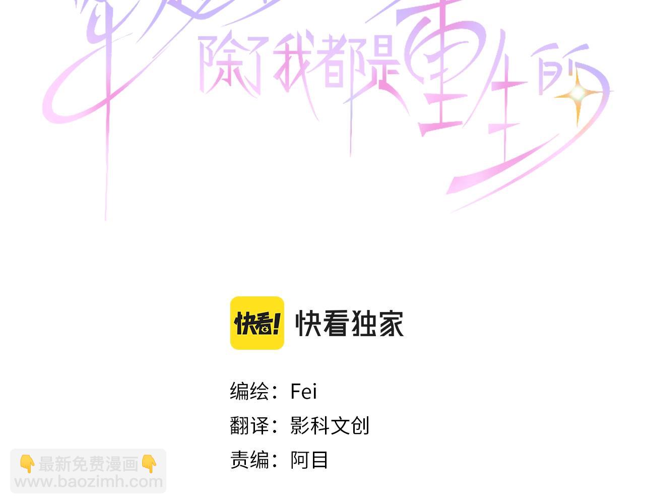 第35话 连接上了(1/3)-第36话