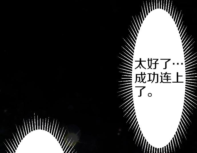 第35话 连接上了(1/3)-第36话