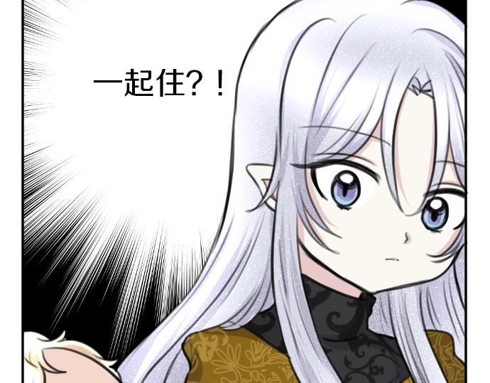 第37话 讨厌跟我一起住吗(1/3)-第38话