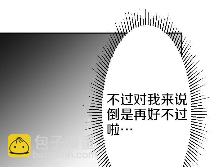 第37话 讨厌跟我一起住吗(1/3)-第38话