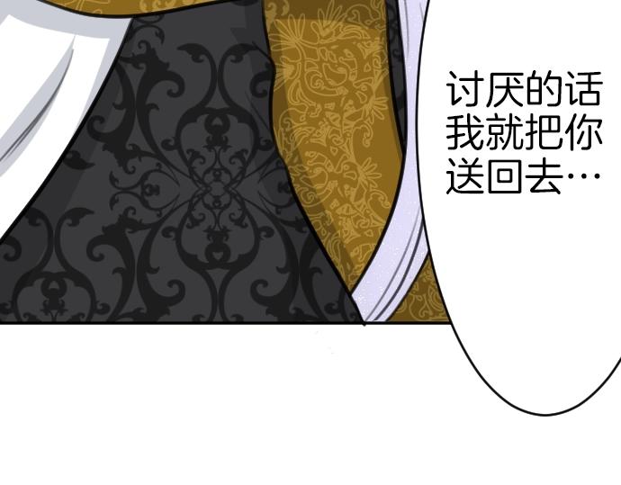 第37话 讨厌跟我一起住吗(1/3)-第38话