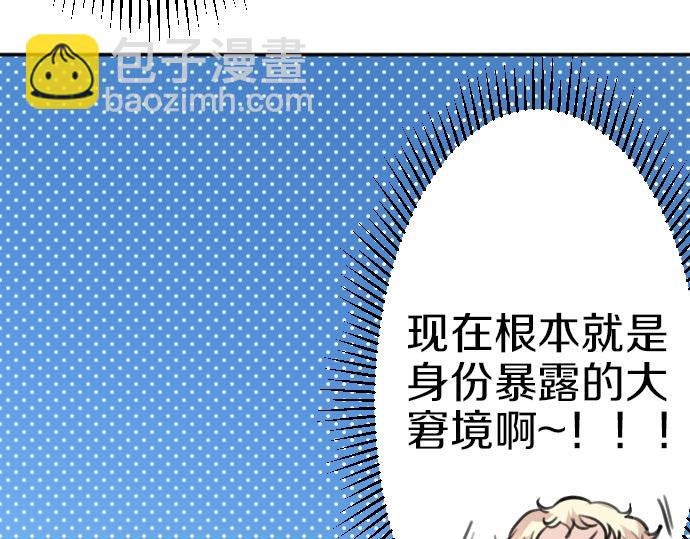 第39话 要喝奶吗(1/3)-第40话