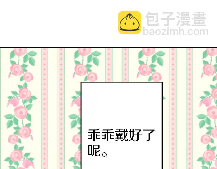 第39话 要喝奶吗(1/3)-第40话