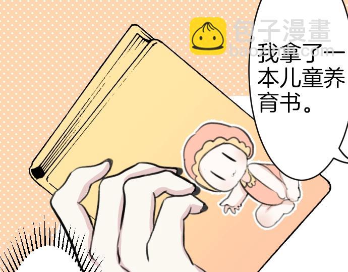 第39话 要喝奶吗(1/3)-第40话