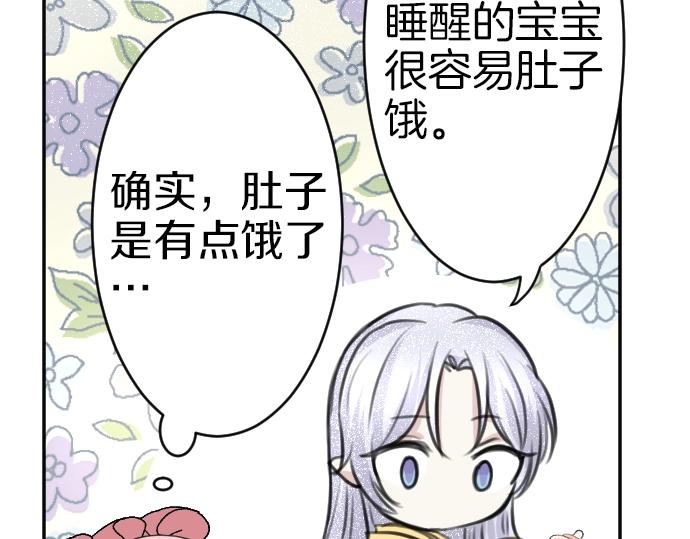 第39话 要喝奶吗(1/3)-第40话