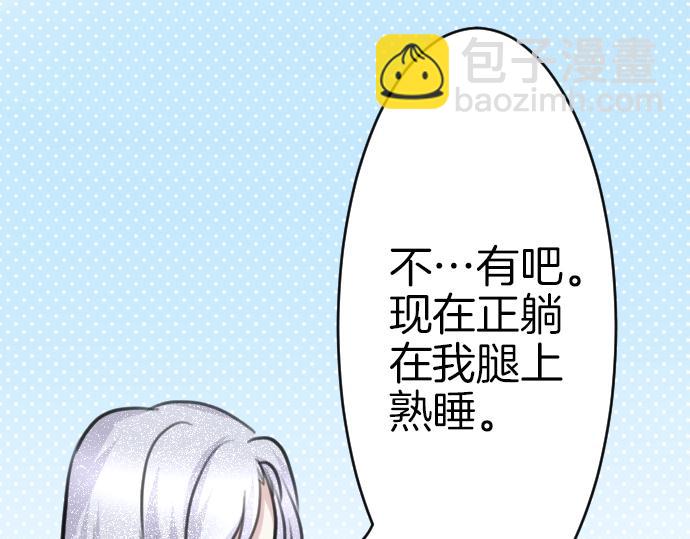 第41话 在腿上睡着(1/3)-第42话