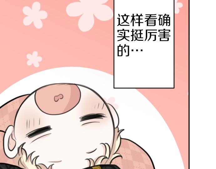 第41话 在腿上睡着(1/3)-第42话