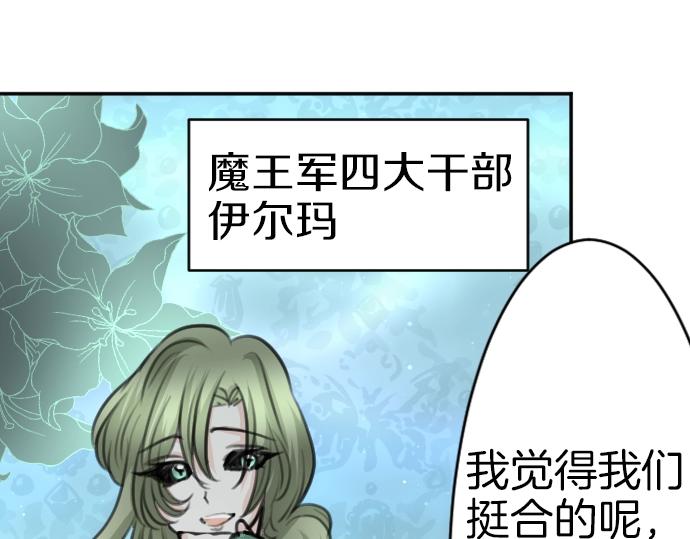 第43话 被发现了?(1/3)-第44话