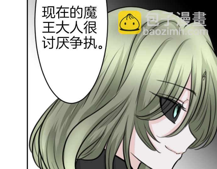 第43话 被发现了?(1/3)-第44话