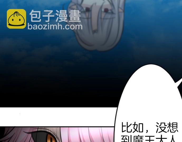 第43话 被发现了?(1/3)-第44话