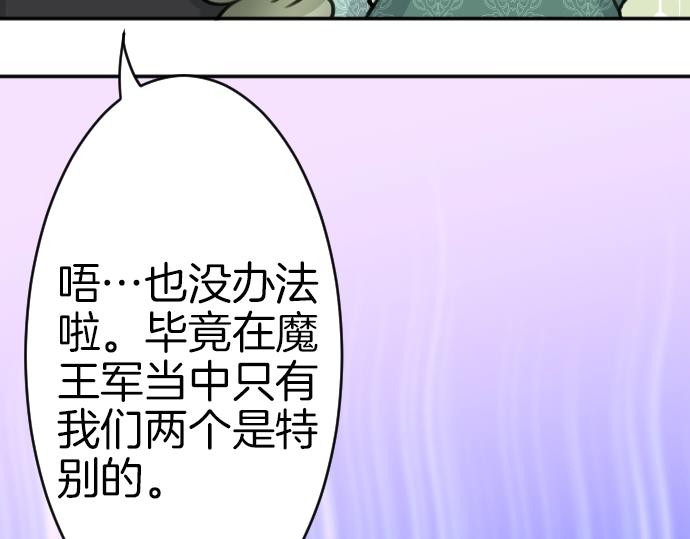 穿越後除了我都是重生的 - 第43話 被發現了?(1/3) - 8