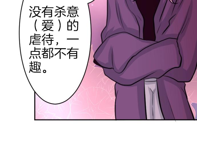 第43话 被发现了?(1/3)-第44话